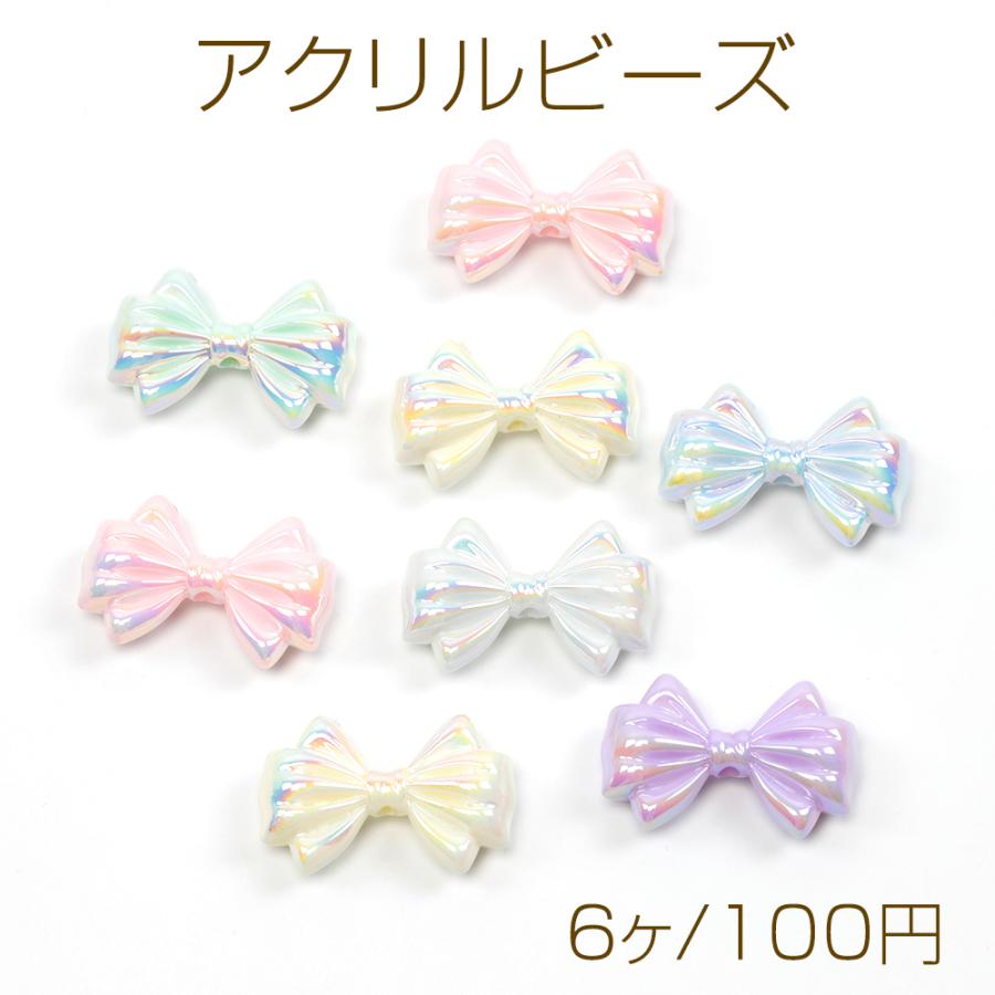 アクリルビーズ リボン型 オーロラ加工 キーホルダー カスタマペン用 