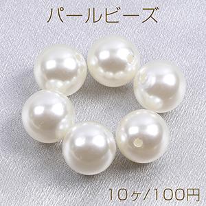 パールビーズ ABS樹脂パールビーズ 丸玉 20mm ホワイト（10ヶ）｜yu-beads-parts