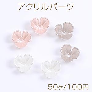 最大71％オフ！ アクリルパーツ パール風 フラワー 三弁花 10×10mm 50