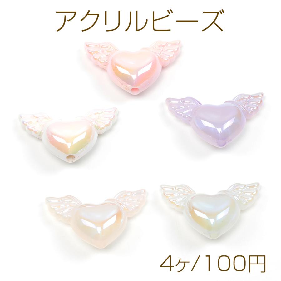 アクリルビーズ ハートと天使の羽根 オーロラ加工 キーホルダー