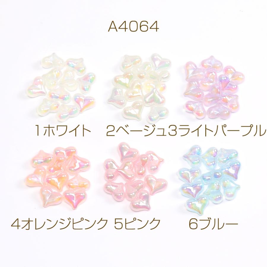 4パック／アクリル ビーズ 16mm カスタムペン AB加工 ミックス 剥が ハート