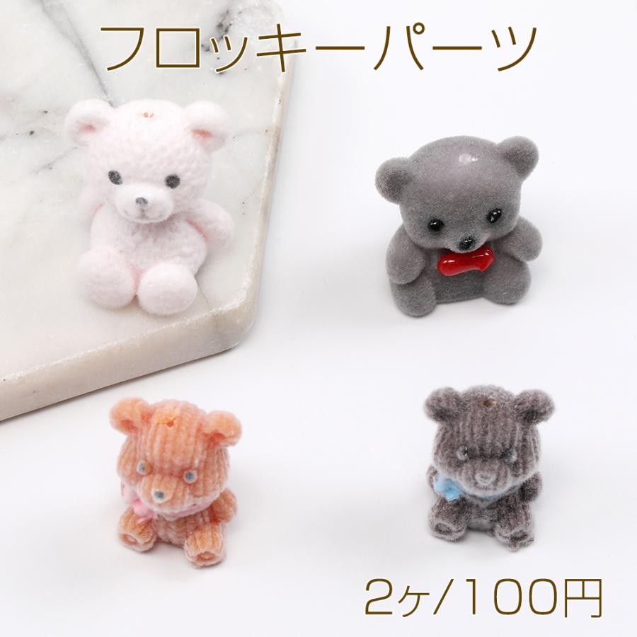 フロッキーパーツ クマ（2ヶ） : ビーズアンドパーツ - 通販 - Yahoo