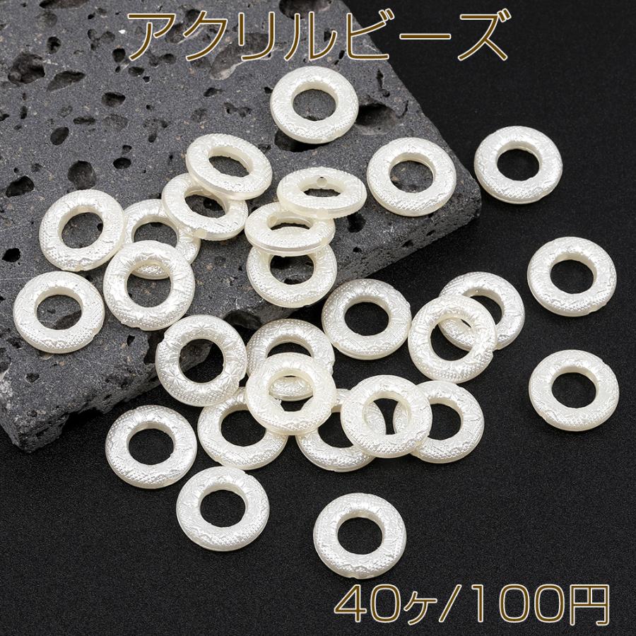 アクリルビーズ サークル 17mm（40ヶ） : ビーズアンドパーツ - 通販