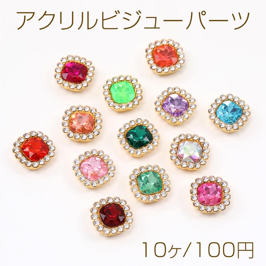 アクリルビジューパーツ 台座付きビジューパーツ スクエア型 ミックス