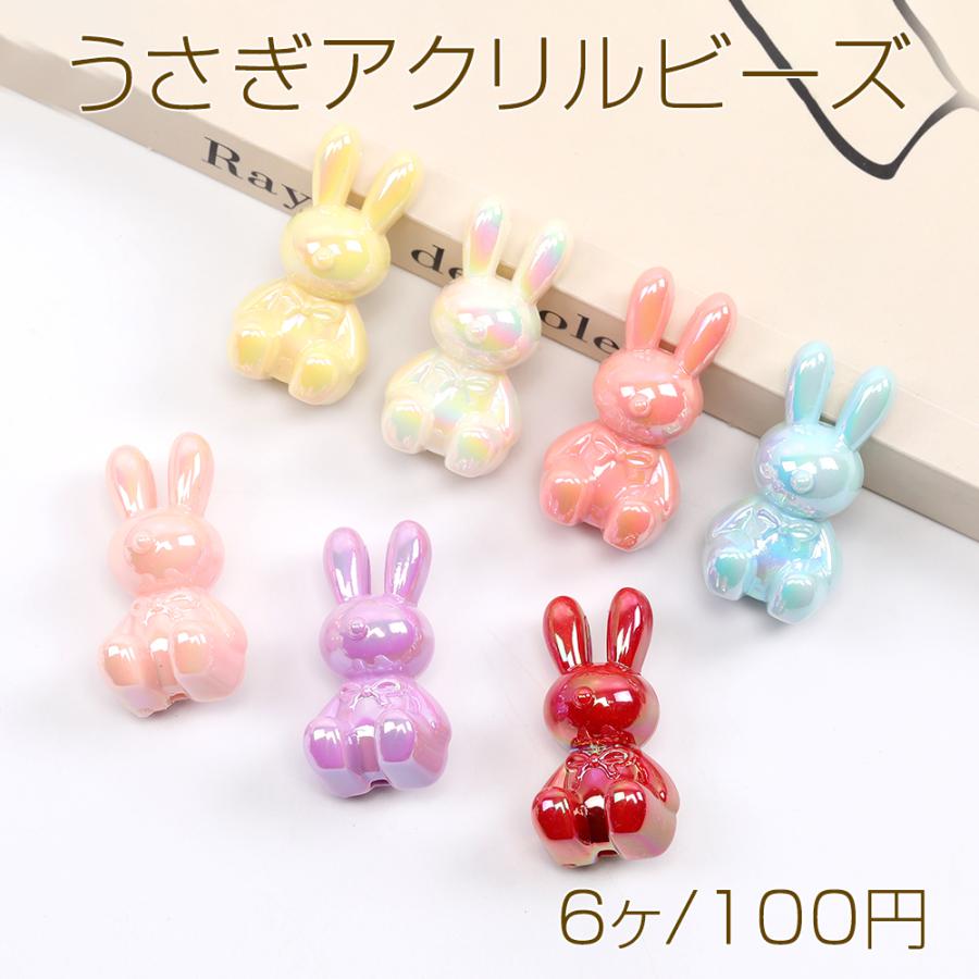 アクリルビーズ うさぎ 縦穴 オーロラ加工 ミックスカラー 18×35mm（6