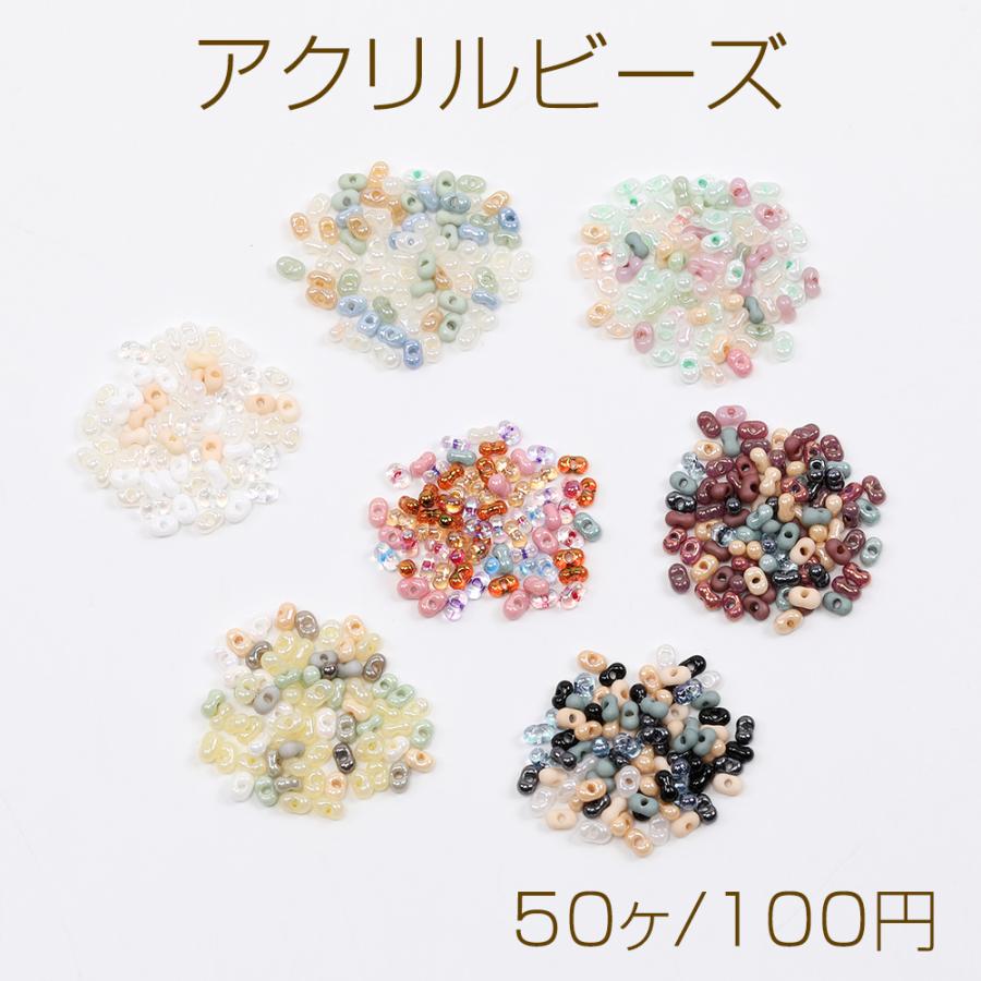 アクリルビーズ ピーナッツ型 ミックスカラー 2×4mm : ビーズアンド 