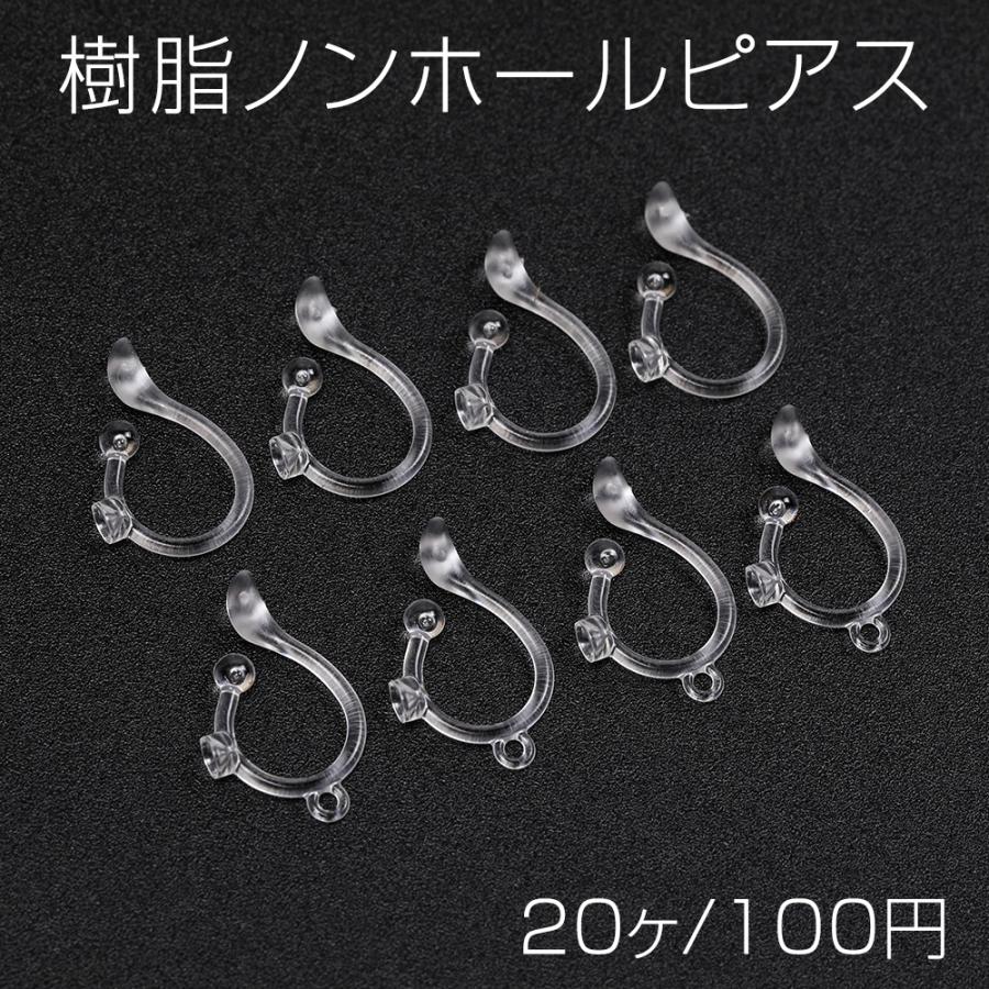 樹脂ノンホールピアス 石座 : ビーズアンドパーツ - 通販 - Yahoo