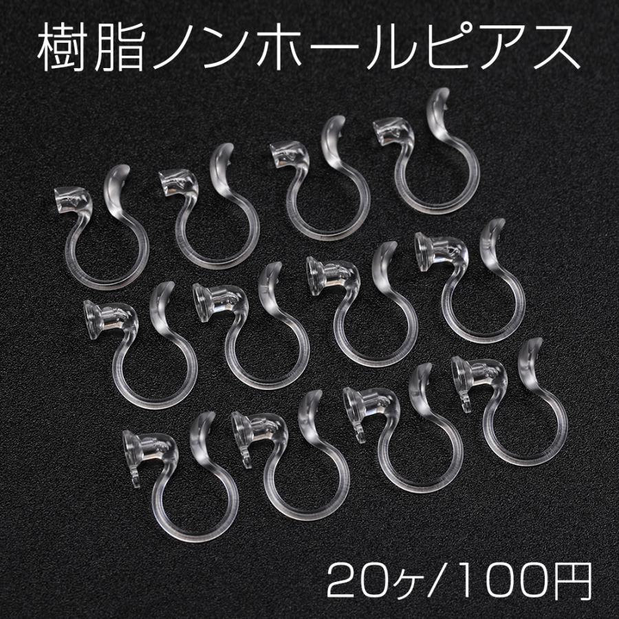 樹脂ノンホールピアス 石座 : ビーズアンドパーツ - 通販 - Yahoo