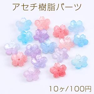 アセチ樹脂パーツ フラワー 桜 穴あり 11.5mm（10ヶ）｜yu-beads-parts