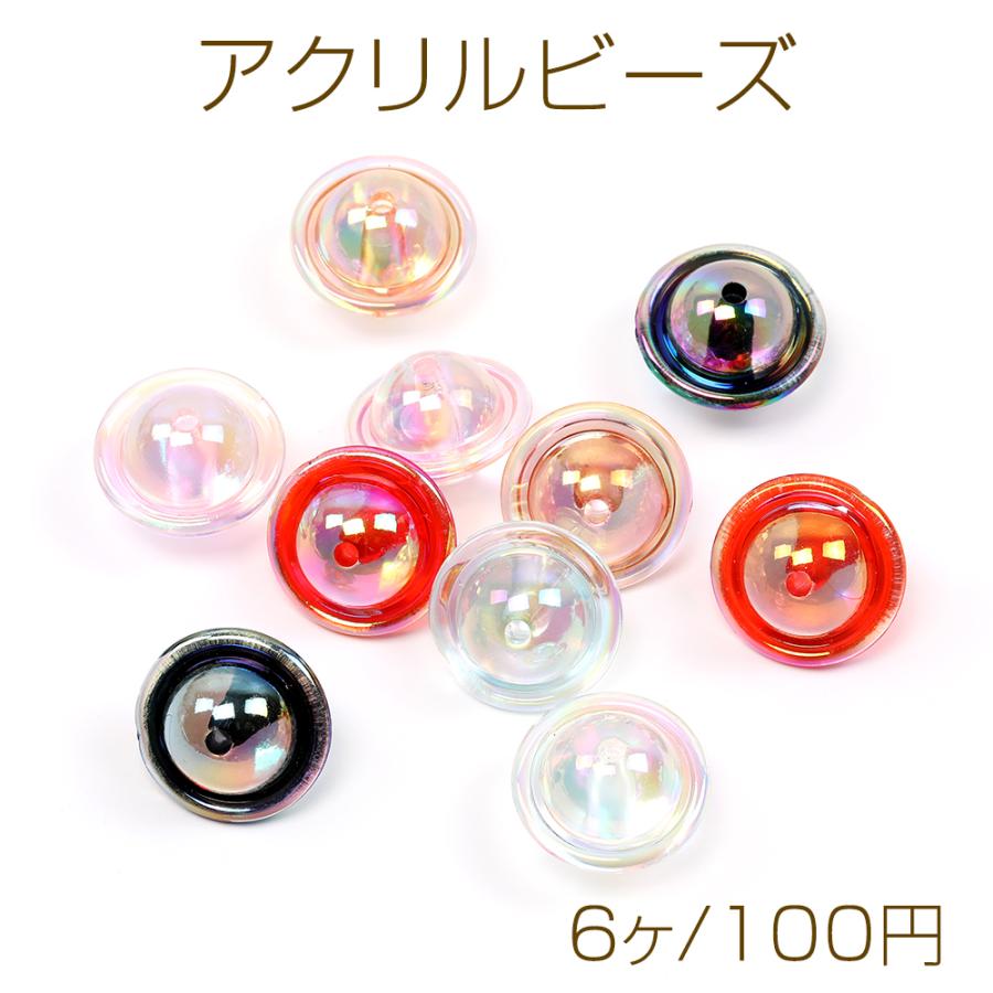 アクリルビーズ オーロラビーズ ミックスカラー 通し穴あり 16×22mm（6 