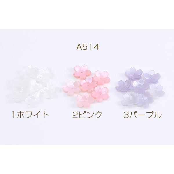 アセチ樹脂パーツ フラワー 桜 穴あり 17mm(10ヶ) : ビーズ アセチ樹脂パーツ フラワー 桜 穴あり 17mm(10ヶ) : ビーズ