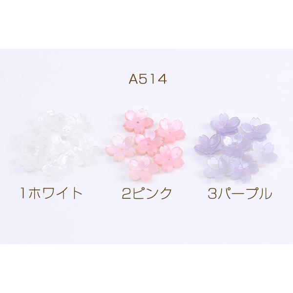 アセチ樹脂パーツ フラワー 桜 穴あり 17mm（10ヶ）｜yu-beads-parts｜02