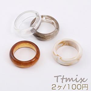 高品質樹脂リング 指輪 幅約7mm 2ヶ 商店 売れ筋商品