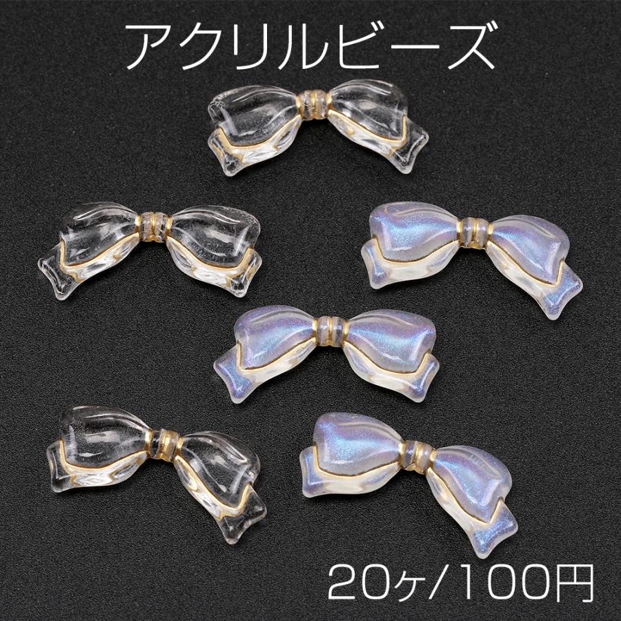 アクリルビーズ リボン型ビーズ アンティーク調ビーズ リボンモチーフ 