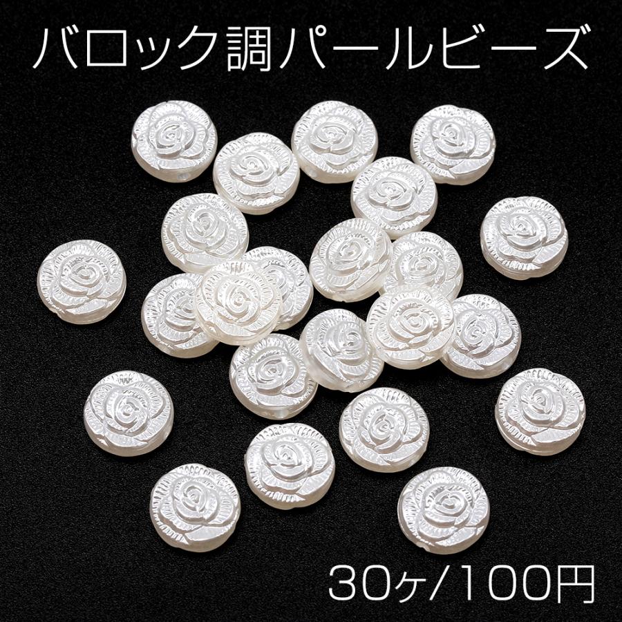 バロック調パールビーズ アクリル製 コイン型 フラワー模様入り 通し穴あり 約11mm（30ヶ） : ビーズアンドパーツ - 通販 -  Yahoo!ショッピング