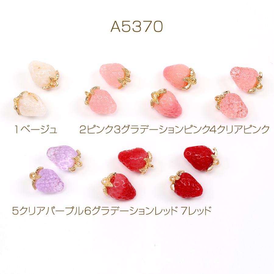 立体いちごチャーム イチゴパーツ いちご本体樹脂製 ゴールドヘタ部分