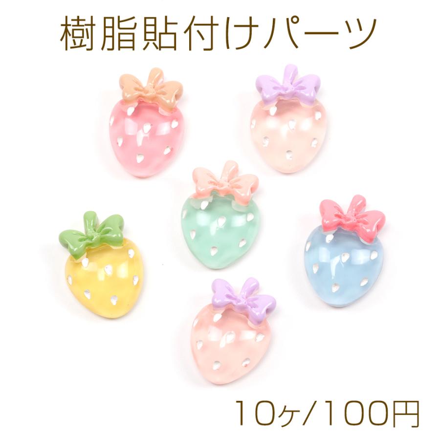 No.160　ハンドメイドパーツ　デコパーツ　カボション　いちご　くすみ　カフェ 樹脂貼付けパーツ いちごデコパーツ イチゴ樹脂カボション 半透明 約16