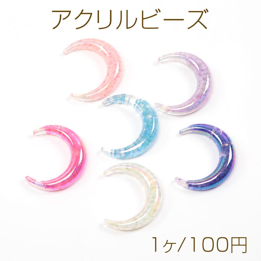 アクリルビーズ 大きめ 蓄光グラデーション月ビーズ ストラップ