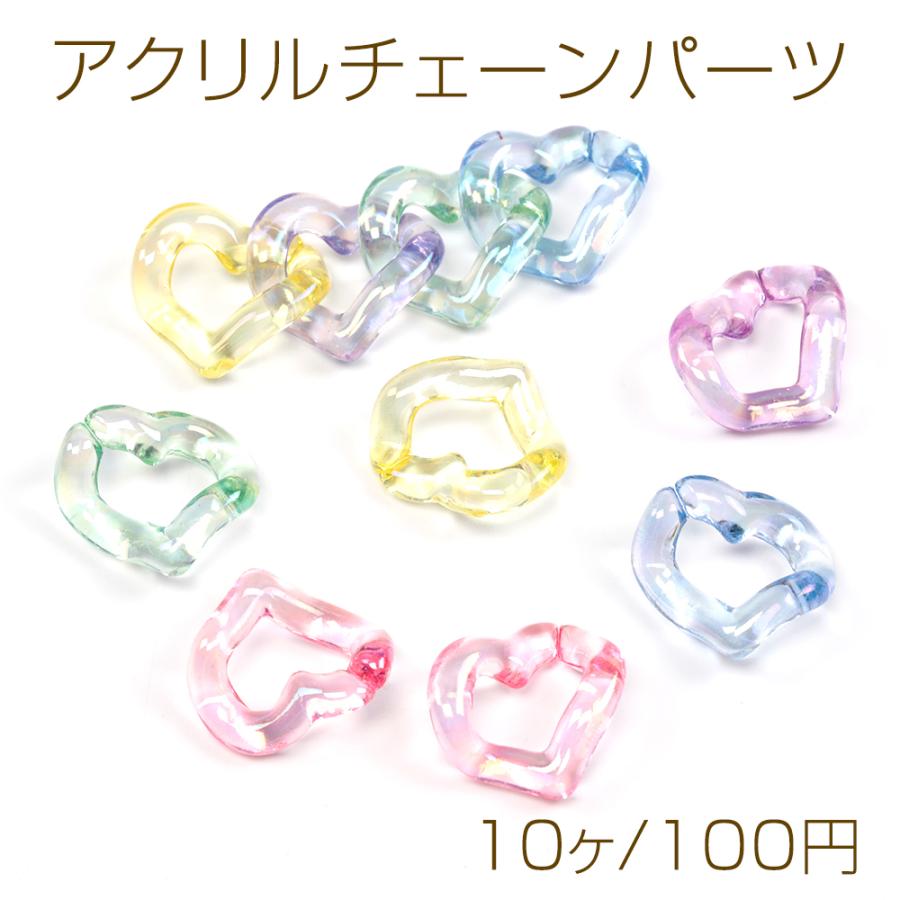アクリルチェーンパーツ クリアチェーンパーツ 切れ目あり 簡単に