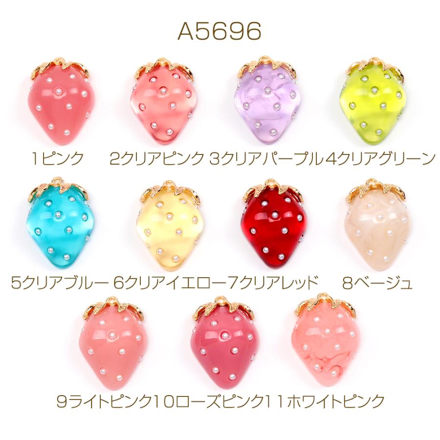 いちごチャーム 樹脂製イチゴチャーム 貼り付けチャーム かわいい