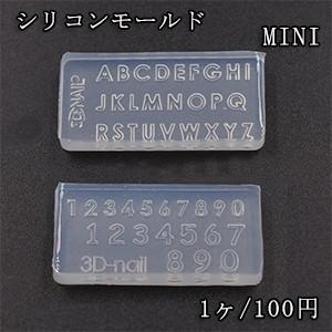 高品質シリコンモールド ミニ英字アルファベット 数字 ネイル用 A587 ビーズアンドパーツ 通販 Yahoo ショッピング