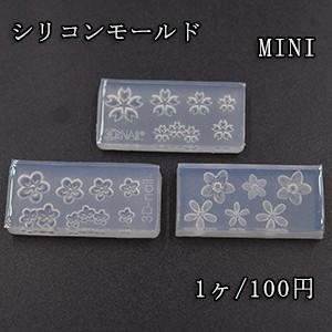 高品質シリコンモールド ミニ桜/梅の花/花 ネイル用｜yu-beads-parts