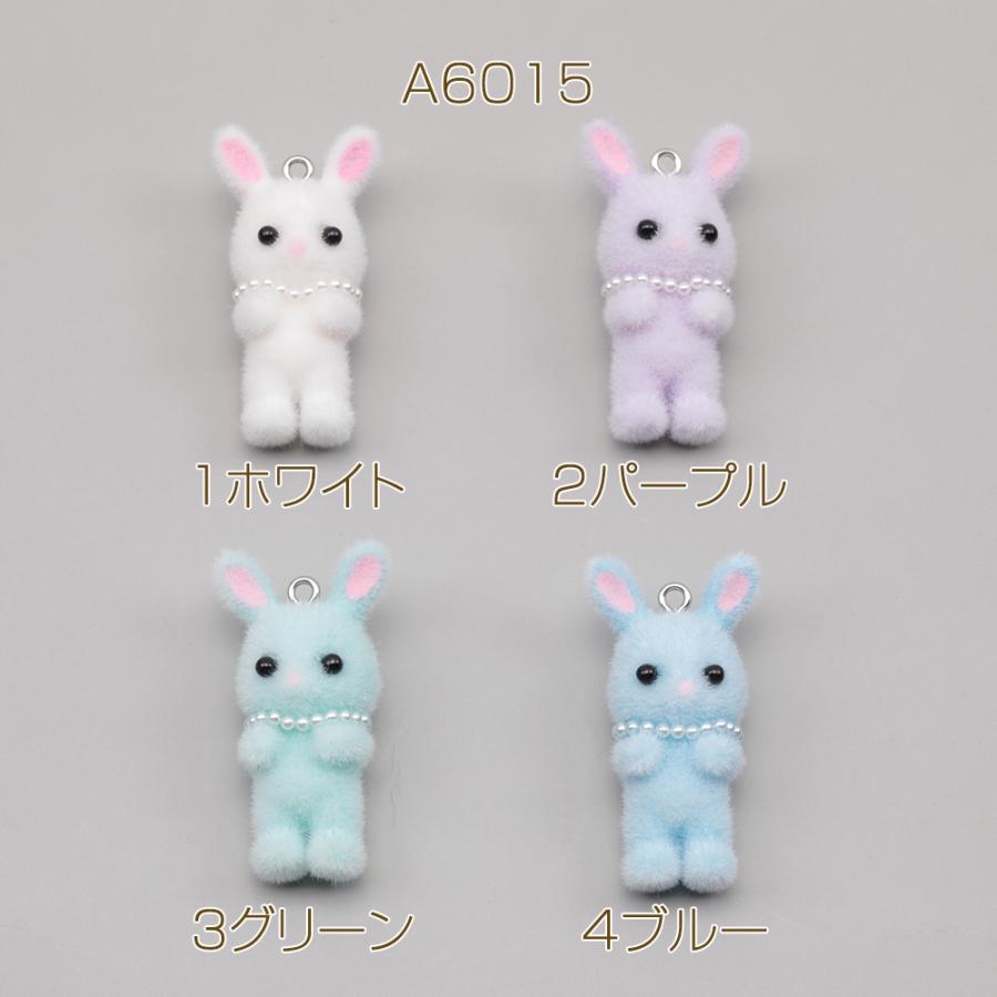 アニマルフロッキーチャーム ネックレス付き うさぎ ウサギ 兎 うさぎ