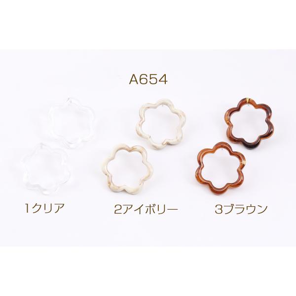 高品質樹脂ピアス フラワー 32×35mm（2ヶ）｜yu-beads-parts｜02