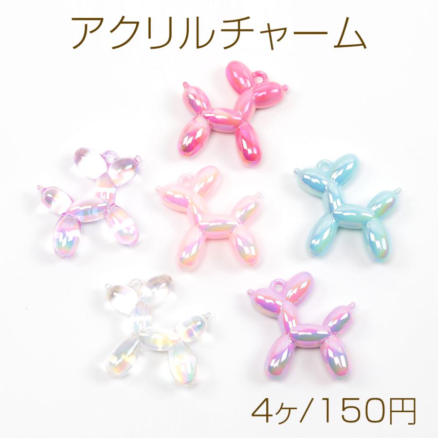 アクリルチャーム ト 犬 イプードル型チャーム キーホルダー