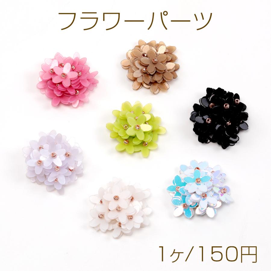 フラワーパーツ スパンコールフラワーパーツ ホログラム花パーツ