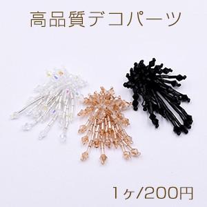 手作り 高品質デコパーツ ガラスビーズB【1ヶ】｜yu-beads-parts