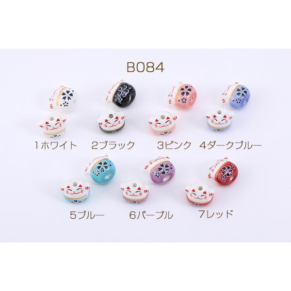 チャイナビーズ 陶器ビーズ 招き猫 13×14mm 縦穴 フラワー柄【4ヶ