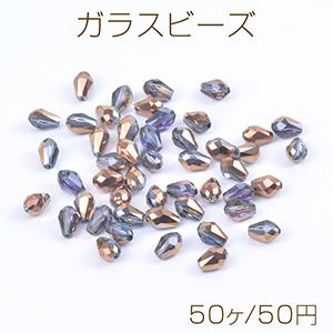 メッキガラスビーズ しずく型カット 4×6mm ブラウン×パープル（50ヶ）｜yu-beads-parts