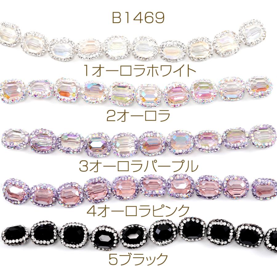 ガラスビーズ フラット長方形 ラインストーン装飾 ピアス ブレスレット 