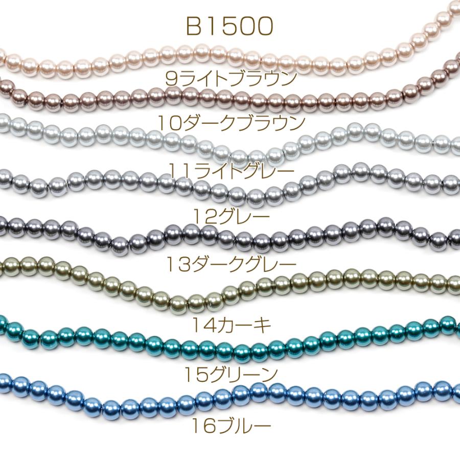 パール調ガラスビーズ 連売り カラーパール連ビーズ マルチガラス