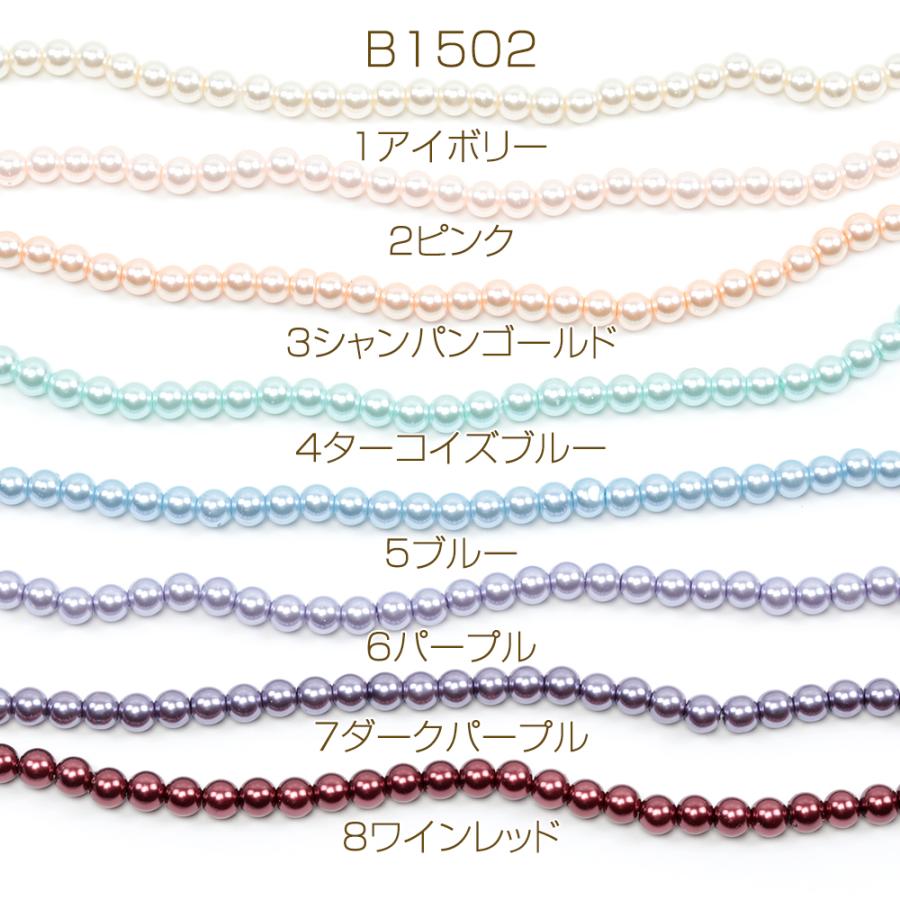 パール調ガラスビーズ 連売り カラーパール連ビーズ マルチガラス