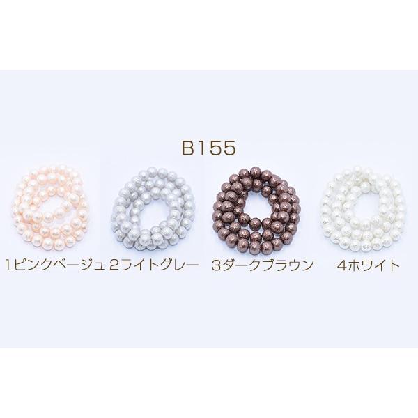 染色ガラスパール 丸玉B 8mm【1連(約54ヶ)】｜yu-beads-parts｜02