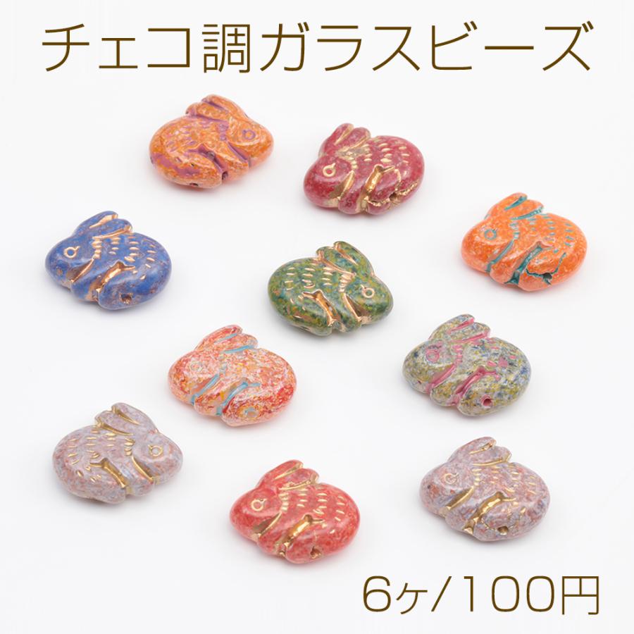 チェコ調ガラスビーズ うさぎ ウサギ 兎 チェコガラス風 アンティーク