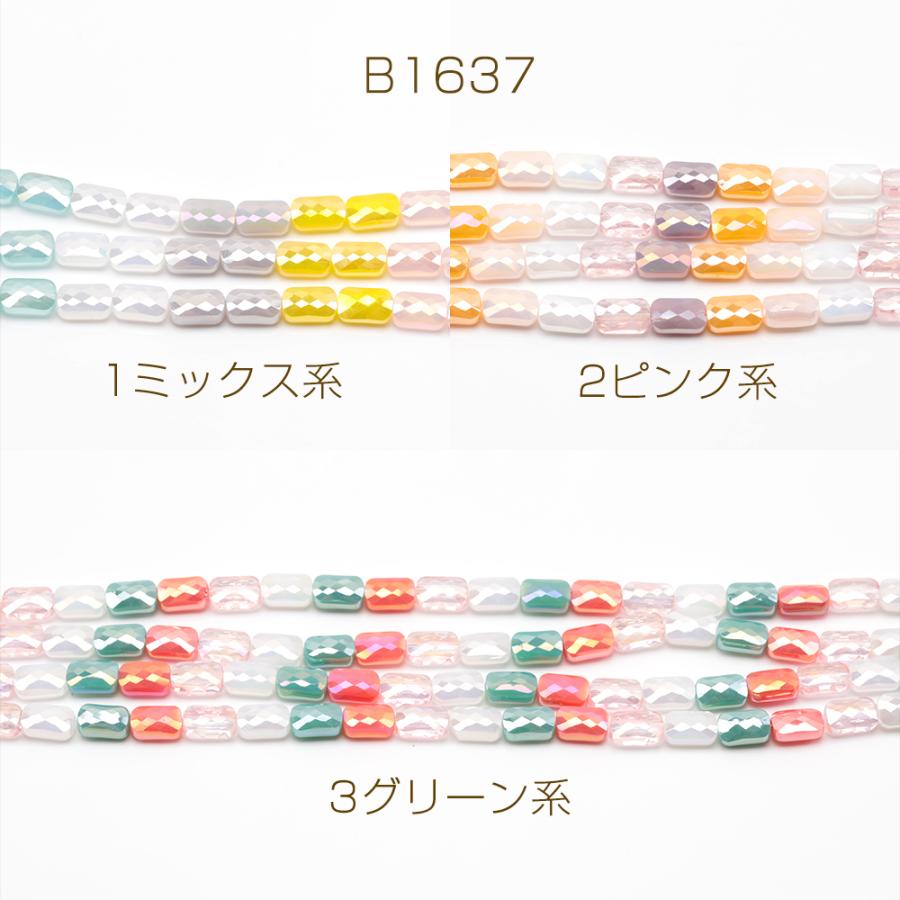 ガラスビーズ 長方形 多面カット キラキラ 全3色 約4×7mm（1連(約60ヶ