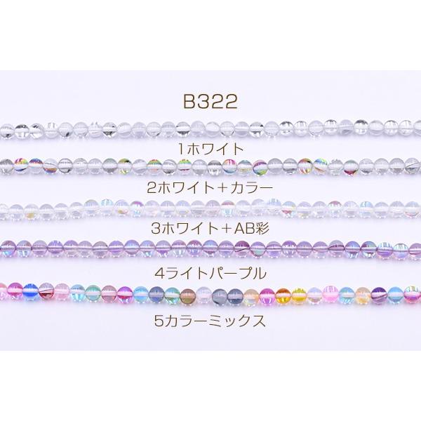 ルナフラッシュビーズ 丸玉 6mm クリア【1連(約62ヶ)】 : ビーズ