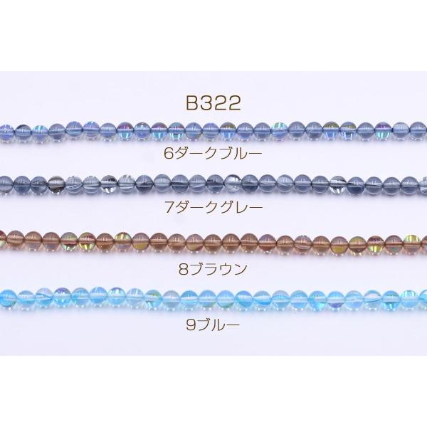 ルナフラッシュビーズ 丸玉 6mm クリア【1連(約62ヶ)】 : ビーズ