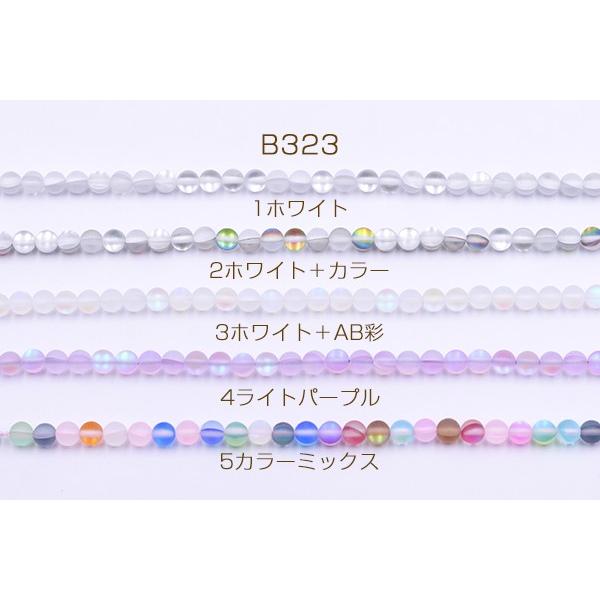 ルナフラッシュビーズ ガラスビーズ 丸玉 6mm 1連(約62ヶ) : ビーズ 