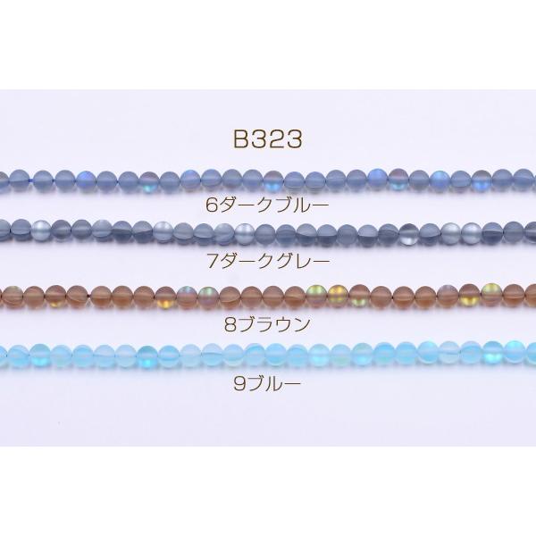 ルナフラッシュビーズ ガラスビーズ 丸玉 6mm 1連(約62ヶ) : ビーズ 