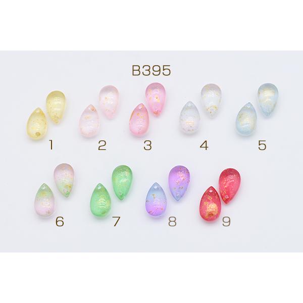 チェコガラスチャーム ゴールド 箔入り 雫型 ドロップ 1穴 8×14mm 全9