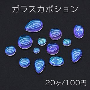 ガラスカボション 貼付けパーツ クリア【20ヶ】｜yu-beads-parts