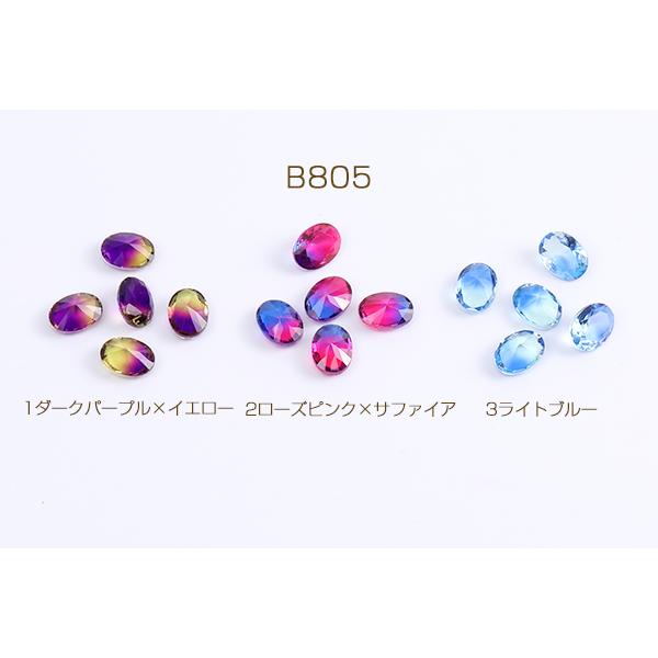 ガラスラインストーン Vカット オーバル 6×8mm（4ヶ） : ビーズアンド