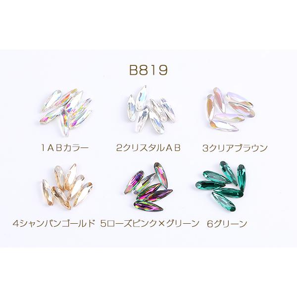 ガラスラインストーン Vカット ロングしずく型 3×10mm（10ヶ