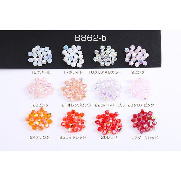 ガラスビーズ ガラスクリアビーズ ソロバンカット 4mm ＡＢカラー No.16-27（50ヶ）｜yu-beads-parts｜02