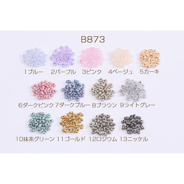 ガラスビーズ ピーナッツ型 2.5×4mm（50ヶ） : ビーズアンドパーツ 