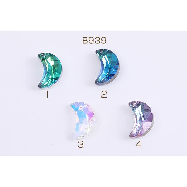 ガラスチャーム 月型カット 1穴 13×20mm｜yu-beads-parts｜02